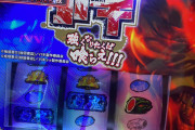 パチ屋さん、コンプリート機能発動直前のスマスロ放置で思い悩む
