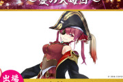 【ホロライブ】船長、大みそか恒例ももクロ『ももいろ歌合戦』に出場決定