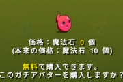 【パズドラ】結構ガチめの話するけどガチ対戦出てきて嬉しいって思ってる人集合