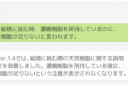 【原神】Ver.1.4での改善点が発表されたぞ