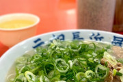 【そうそう】結局こういうラーメンに落ち着くんだよな・・・（画像あり）