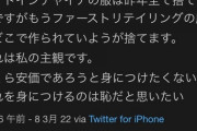 【悲報】R-1王者・三浦マイルド「ユニクロ着てるやつは恥じゃ！」