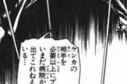 空条承太郎「ケンカした相手は病院送り！先生を出勤できなくさせ不味い飯には料金払わないッ」