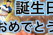 ダルビッシュ有、佐伯の前進守備をネタにしてしまう