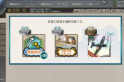 【艦これ】新任務群の選択報酬悩むな・・・みんなどれ選んでる？