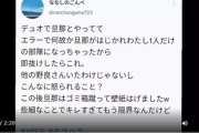 【悲報】ゲーマー夫婦さん、些細な事でガチ喧嘩してしまう…