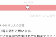 福岡の願書出し忘れは教師のせいではない！と言う教師ｗｗｗｗｗｗｗ