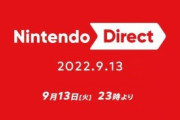 9/13『ニンテンドーダイレクト』簡易画像まとめ「ファイアーエムブレム新作」「ゼルダの伝説新作」など