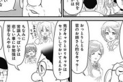 【年齢】なんだよこの漫画ｗｗｗ【注意】