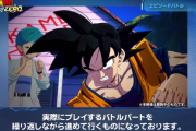 『ドラゴンボール Sparking! ZERO』2つのバトルモード「エピソードバトル」と「カスタムバトル」の紹介動画が公開！