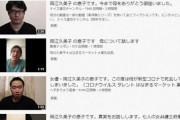 【悲報】岡江久美子の息子がyoutubeで大量発生