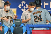 巨人コロナ禍、中日3連戦延期にさまざまな声 「どうやって試合しろと」「ヤクルトは監督いなかったのにやったよね」