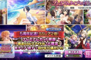 デレステの限定スカチケの購入期限もうすぐだな