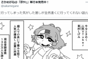 【画像】この漫画で描かれる「古参VTuberオタク」の話、バチャ豚の理想が詰まってて草ｗｗｗｗｗ