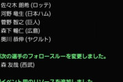 【プロスピA】新追加固有モーション、出来が良い
