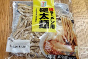 【画像】セブンの豚ラーメン作ったｗｗｗｗｗｗ
