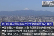 【極左媚中】岸田・石破と続く立憲共産党レベルになった自民党政権　あまりのひどさに自民党支持者達の心が折れ始める