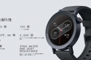 Nothing､サブブランドのCMFからイヤホン｢BUDS PRO 2｣とスマートウォッチ｢WATCH PRO 2｣を発売 価格はどちらも1万1000円