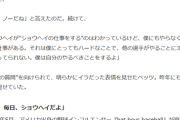 ムーキーベッツ「俺だって練習があるのに、毎日大谷のことばっかり聞かれて練習にならないよ」