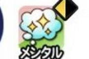 【パワプロアプリ】千代姫の得意練習が二刀流表記かと話題に！！ただの間違いなのかそれとも本当に二刀流なのか！？