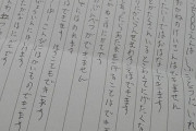 【胸糞】町内会で晒し者にされた知的障害者男性が自殺　班長選びを拒否するも「特別扱いできない」
