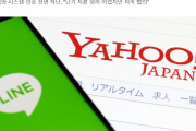 【悲報】LINE、日本に吸収されて韓国人が震える「また日本にやられたニダ…」