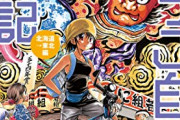 【画像】漫画家さん「『批判』は非効率。褒めたほうが効率がいい」 ネット民を完全論破！