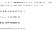 【悲報】檜山沙耶(おさや・31歳)弱男にイチャモン付けられるｗｗｗｗｗｗｗｗｗｗ