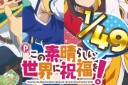 【新台】豊丸「P超甘LTこの素晴らしい世界に祝福を！最終クエスト1/49」スペック情報！上位RUSHは97％ループ！