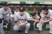 【速報】巨人、北村の侮辱発言で公式謝罪