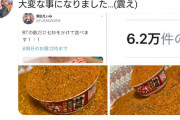 女優深田えいみ、ツイッター芸がツイッター民に叩かれ始める・・・・・・