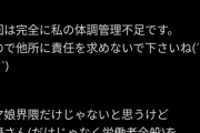 【ウマ娘】明坂聡美さん「ウマ娘とバンドリ運営は一体何人使い潰すのか。声優を使う側の配慮やモラルが心配」を非引用RTして曲解される