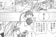 【FGO】キアラさんからのお土産の金太郎人形を見て爆笑してるカーマちゃん！！　お尻丸出しなのはあなたもですよｗ