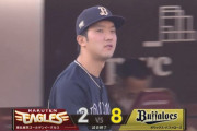 【楽天対オリックス7回戦】オリックスが８－２で楽天に勝利し１２球団一番乗りの２０勝！先発全員安打！田嶋は楽天戦１０連勝！楽天は３連敗