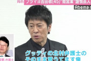 チュート徳井、ブラマヨ吉田にかみ付かれることが「税金みたいなもん」と話していた