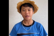 少年革命家ゆたぼんくん、ツイッターを乗っ取られる「こいつふざけんな?学校なんて行かへんわ‼️」