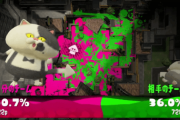 【スプラトゥーン2】勝ち負けわかってるのにダラダラ勝敗結果を見せてくるあの演出は誰得？！