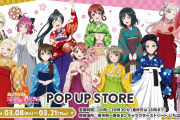 【画像】ニジガク『POP UP STORE』の描き下ろし袴イラストｗｗｗｗｗ【ラブライブ！虹ヶ咲】