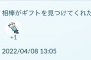 【ポケモンGO】「ステッカー機能」←これガチで楽しいって人どれくらい居る？