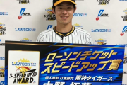 【阪神】中野がスピードアップ賞を初受賞「集中して投手と対戦できた結果」