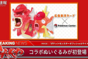 プロ野球、12球団がポケモンとコラボした時の各球団のイメージポケモン