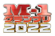 吉本芸人さん「人を傷つけるお笑い最高！！」