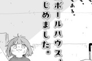 『みいちゃんと山田さん』みいちゃん、ホームレスになって万引生活を送るようになりいよいよアレな感じになる