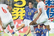 【朗報】筑波大vs町田…日本代表戦より遥かに面白かったｗｗｗｗｗｗｗｗｗｗｗ