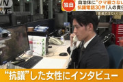 【取材】クマ駆除に抗議電話30件した女性「クマは悪くない。人の責任。山に近いお住まいの方は番犬飼えば…私は都市部に住んでる」