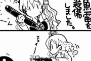 【艦これ】雷装は女子力