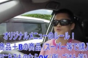 【速報】オリジナルメニューのルール、ついに決定！