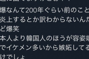 「韓国に嫉妬してるとまた広島に原爆落とされちゃうよ??笑」 #BTSファン |  グラミー賞で誰のパフォーマンスが見たい？