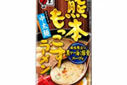 とんこつラーメン一蘭、らーめん890円替え玉1回190円