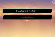 【FGO】2部6章の赤選択肢って初見でいけた？